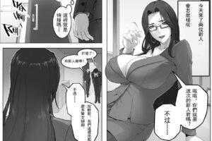 熟女捜査官～サンドバッグ肉B器～