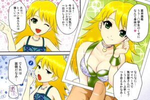 アイドルマス