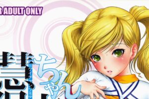 慧ちゃん限定-c74