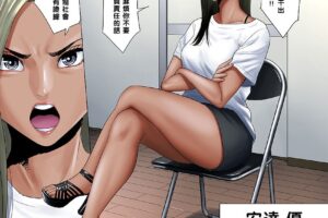 イジメはママに制裁を!!  Ijime wa Mama ni Seisai o!!