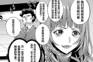 ハラスメントブレイク (強制お仕置きタイム1)