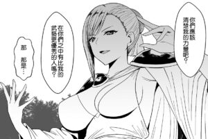 強気な姫様