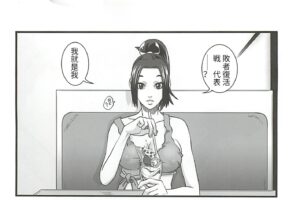不知火無慚（不知火舞）