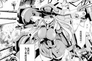ワルイユメ(艦隊これくしょん-艦これ-)