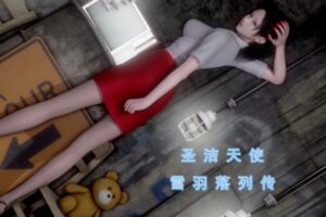 圣洁天使—雪羽落列传