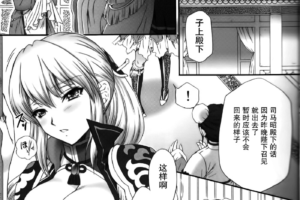 王元姫無惨（前編+後編）